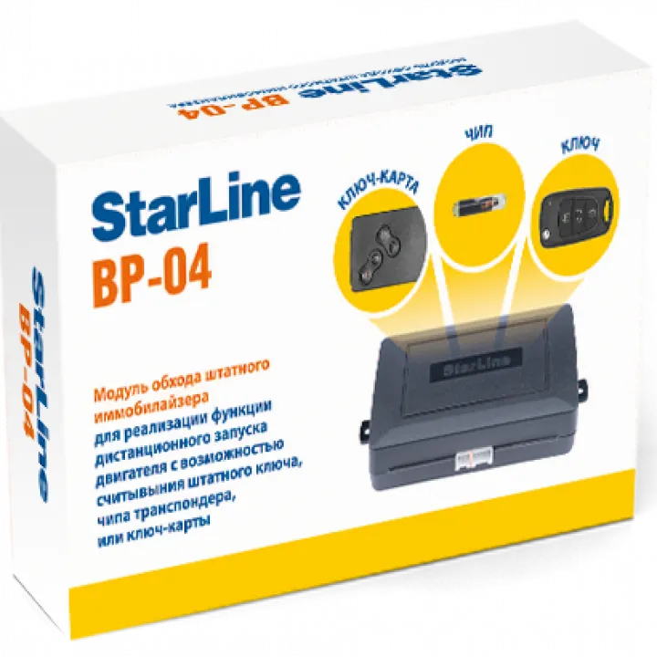 StarLine BP-04 в Тольятти