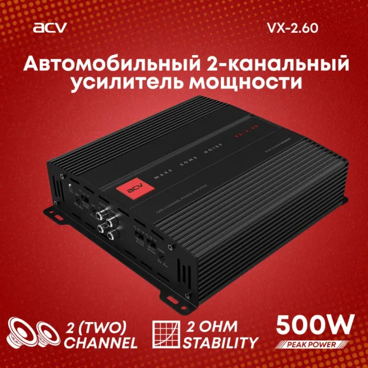 ACV VX-2.60 усилитель в Тольятти