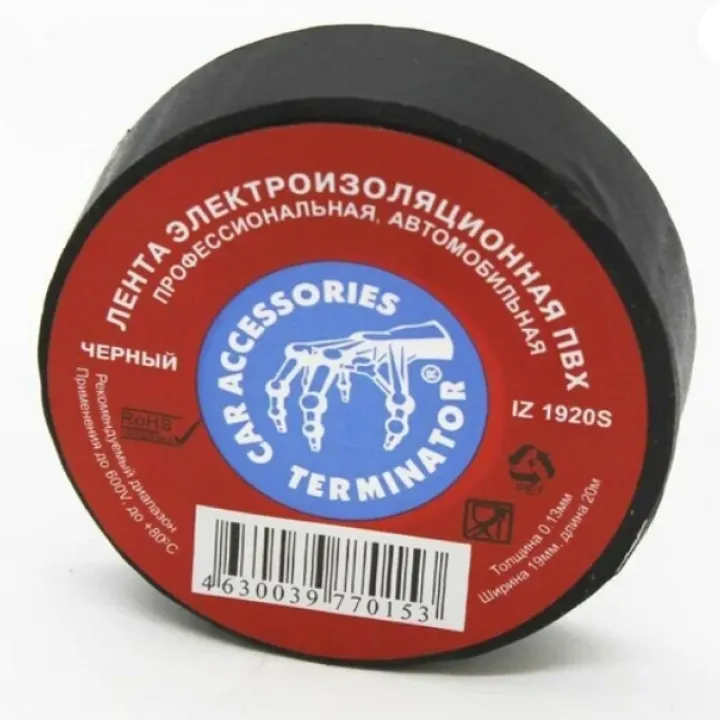 Изолента TERMINATOR 19mm/20m в Тольятти