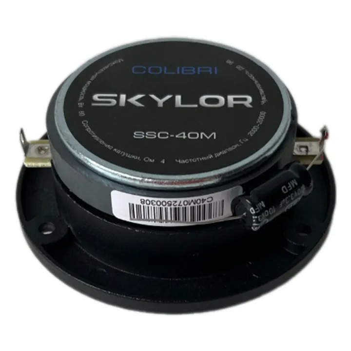 SKYLOR SSC-40M рупора в Тольятти
